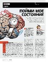 Mens Health Украина 2014 11, страница 48